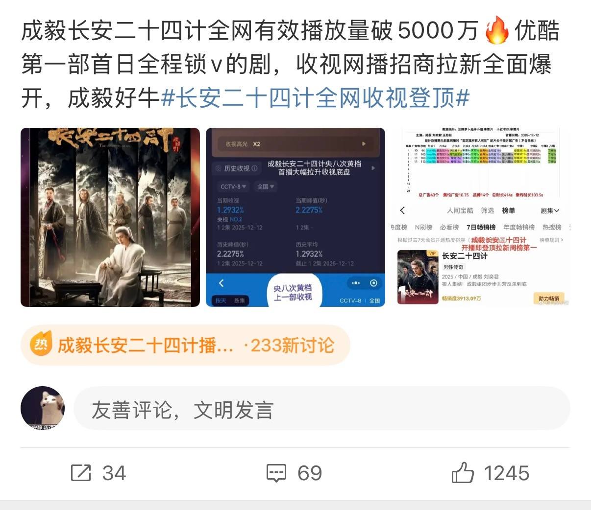 现在懂我这条吐槽的意思了吧，就是正常的非vip更新一集可以看1集vip看3集sv