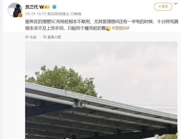 确实理想充电快了也有坏处[笑着哭]你插上充电，走过去上个厕所，再想吃个面都来不及，