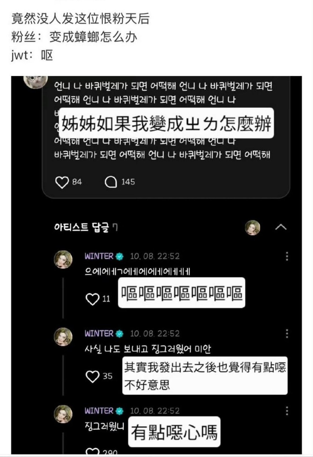这种也叫恨粉吗❓​​​