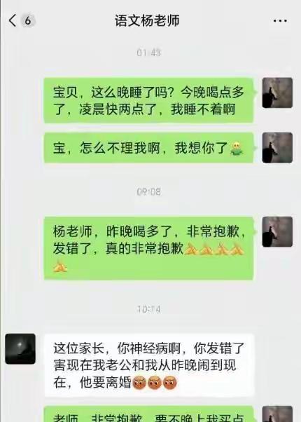福建家长群深夜炸锅！私密照、出轨录音疯传，老师崩溃喊停：你的孩子正躲在屏幕后发抖