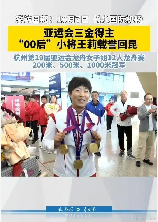 被举报人报警称举报人失踪了，领导为15万奖金也是拼了！近日，亚运冠军王莉实名