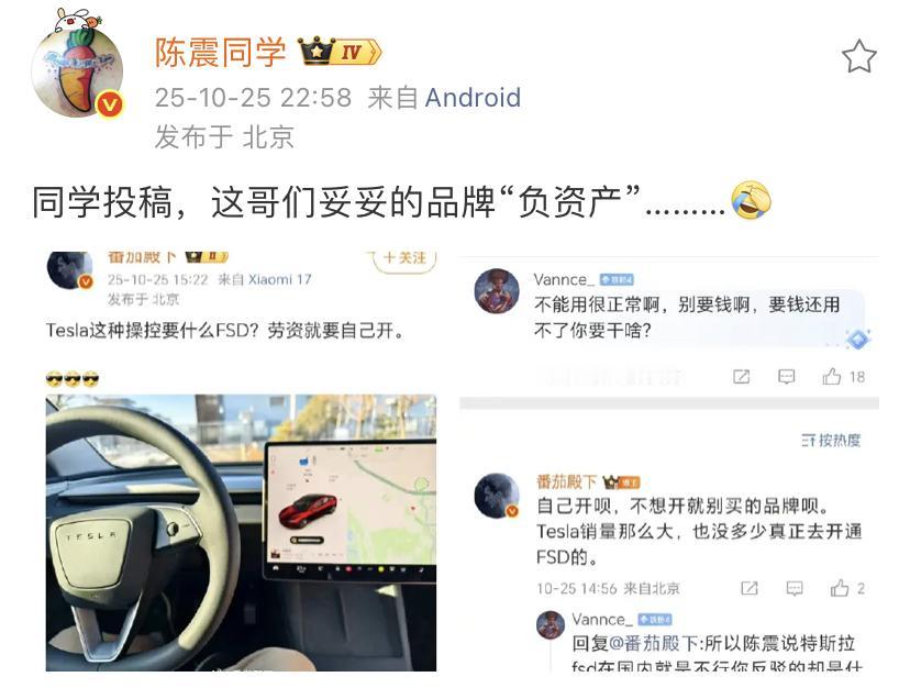 陈震：同学投稿，这哥们妥妥的品牌“负资产”………[捂脸哭]