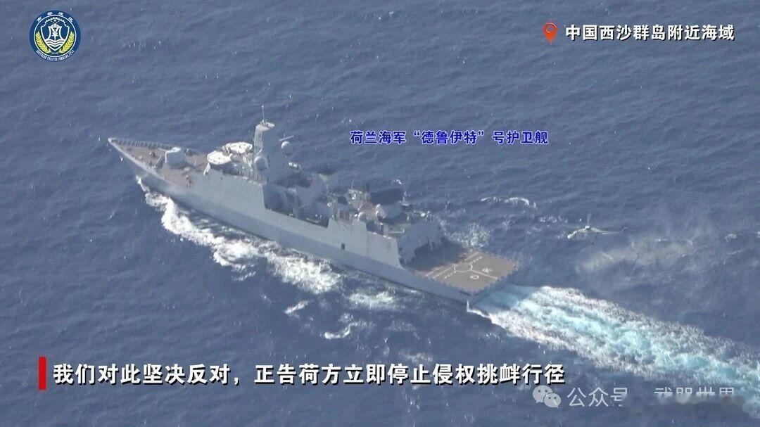 罕见！荷兰舰载直升机多次侵入西沙领空，歼-16电子干扰驱离近日，南海西沙海域再度
