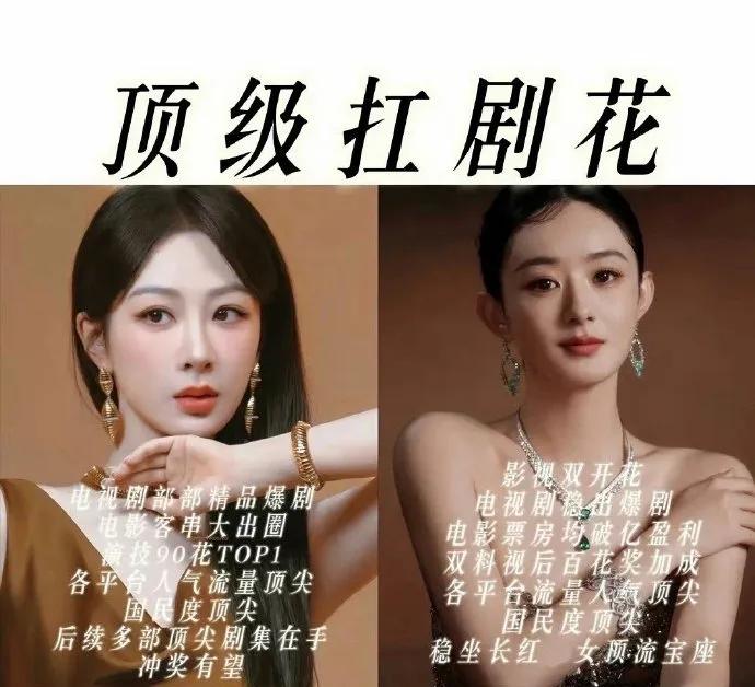 网络播放量破百亿的电视剧，五部仙侠剧，一部古装宅斗剧。赵丽颖《花千骨》《知否知