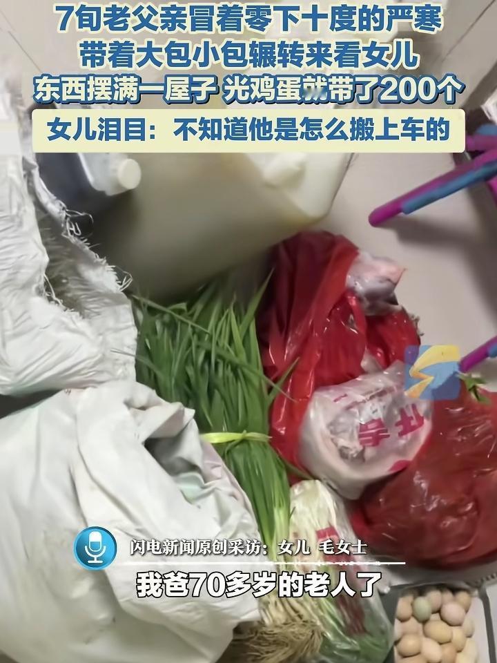 看哭了！近日，河南郑州，一位75岁的老父亲冒着零下十度的温度，从南阳农村坐大巴，