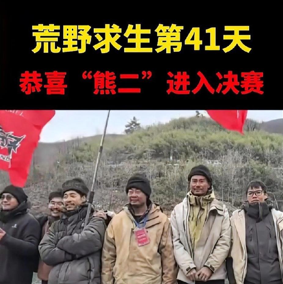 荒野求生决赛选手每人获两万奖金，这笔钱究竟是动力还是负担？随着“七星山·骆驼杯