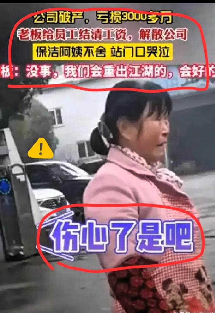 网上流传发生在上海的一件事：一男子负债3000多万，变卖完公司所有值钱的资产，给