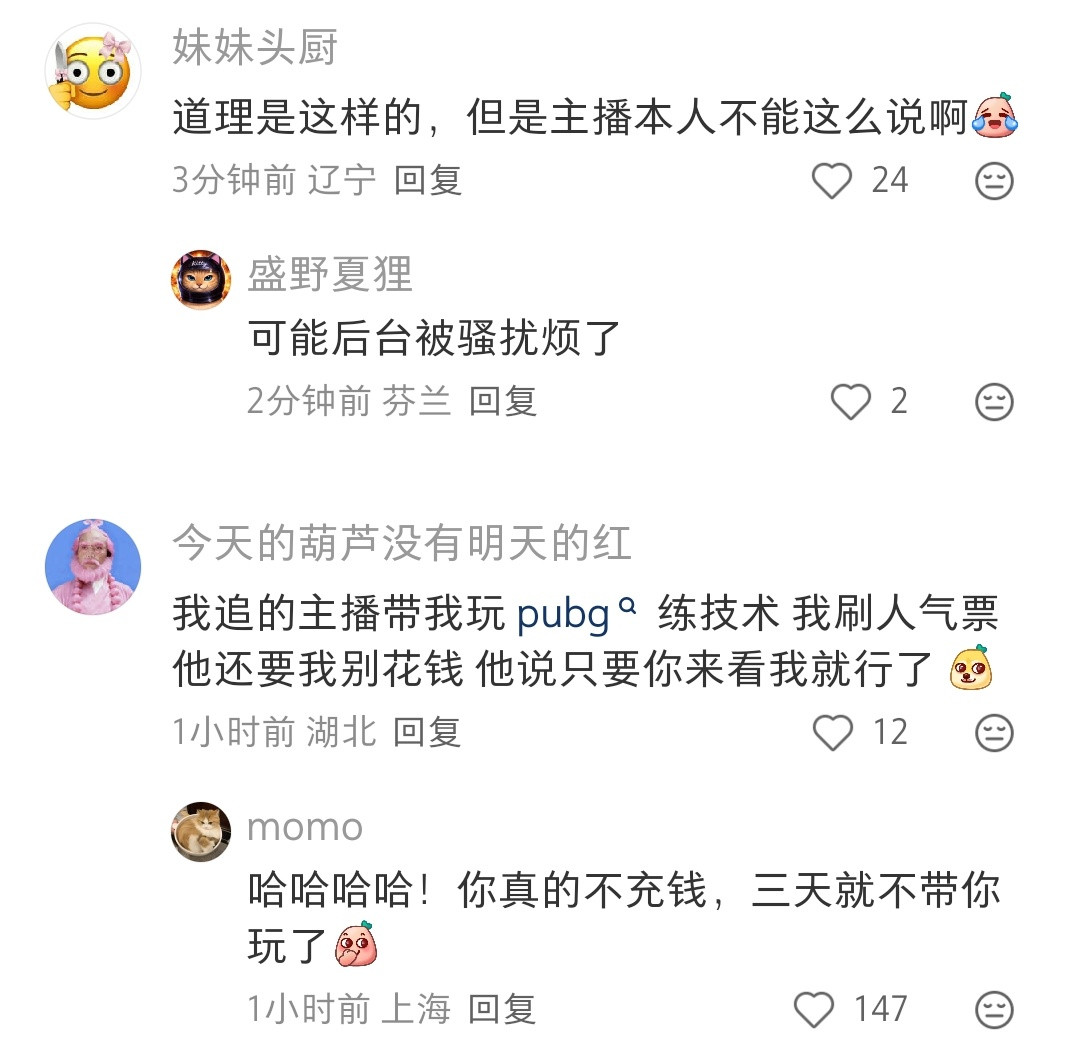 不要喜欢一个销售