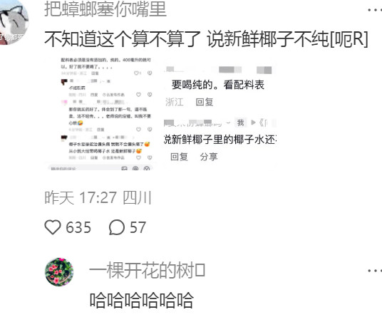 大众对生物的常识可以低到什么地步？​​​