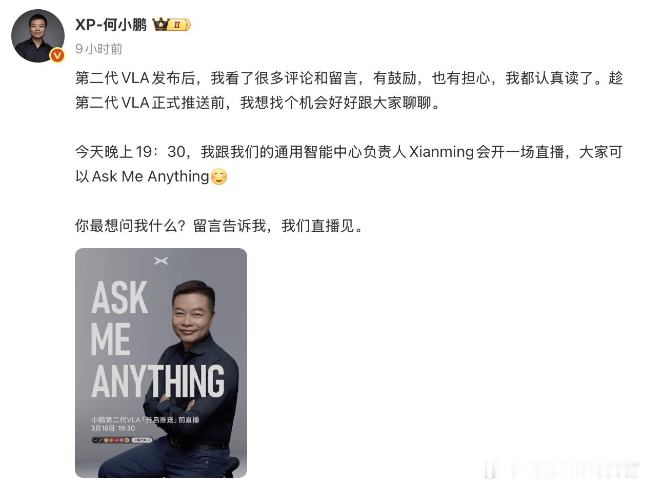 何小鹏说过，要相信中国自动驾驶站在全球之巅，他还曾坦言小鹏VLA不输特斯拉FSD