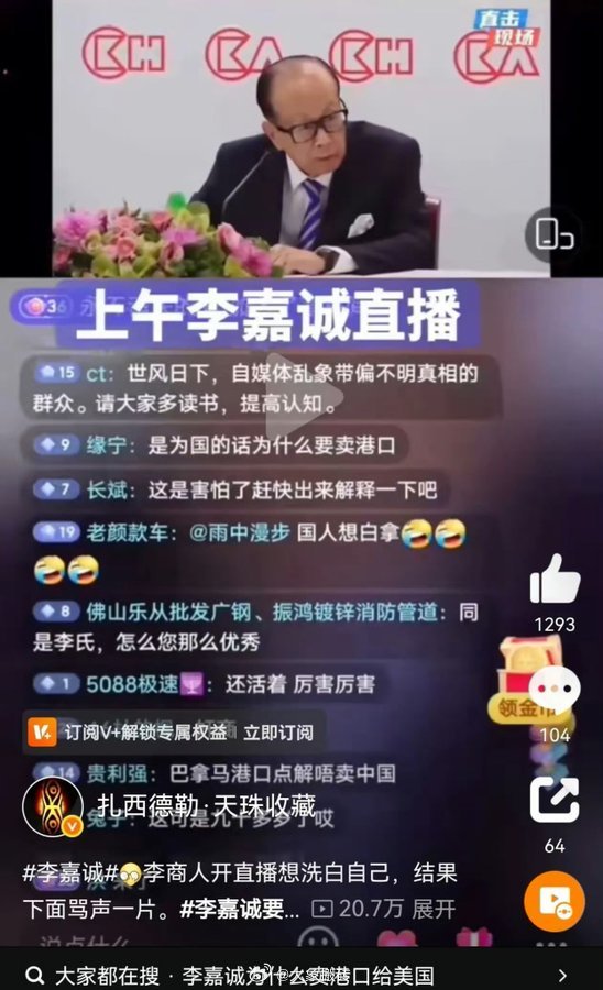 李姓商人开直播解释为什么把港口卖米国，然后被网友追着骂了几千页。精明一世，最后在