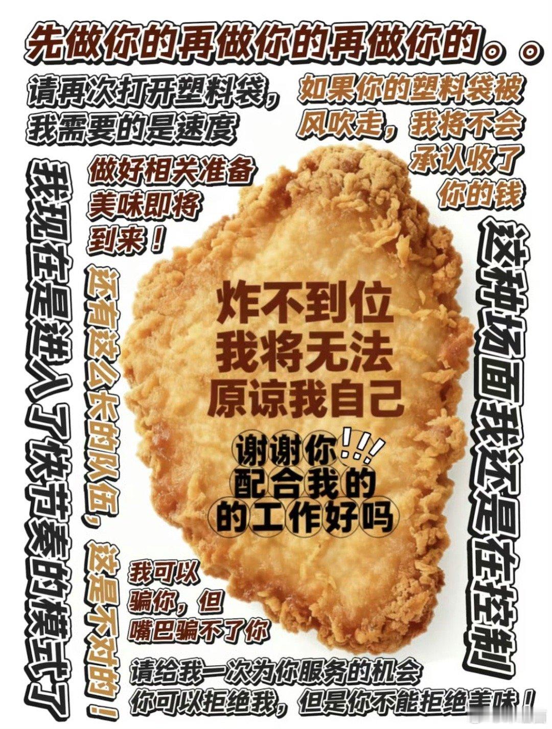 大家鸡排都吃腻了吧
