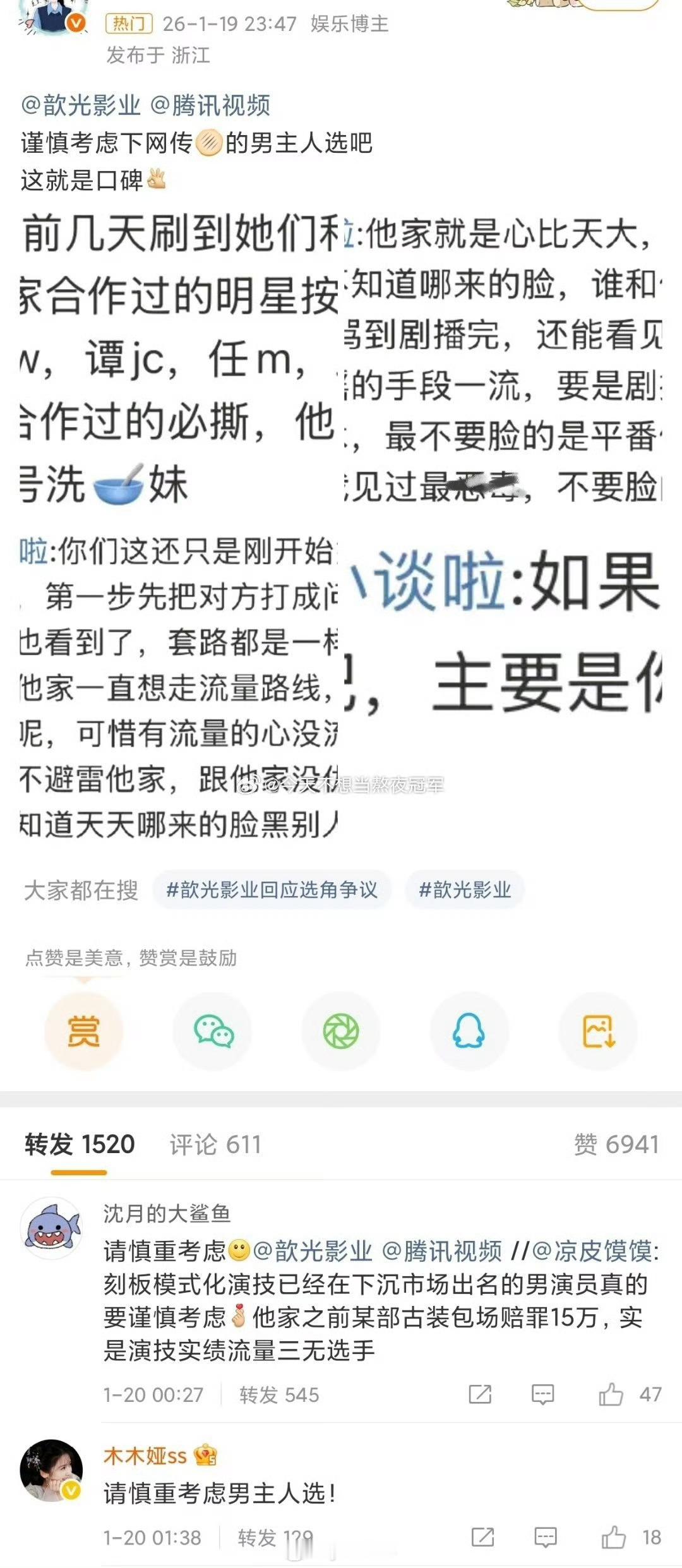 哈哈哈笑死我了张晚意粉丝这两天一直在发疯婉拒沈月还在鹅底下要求换人，沈月粉丝