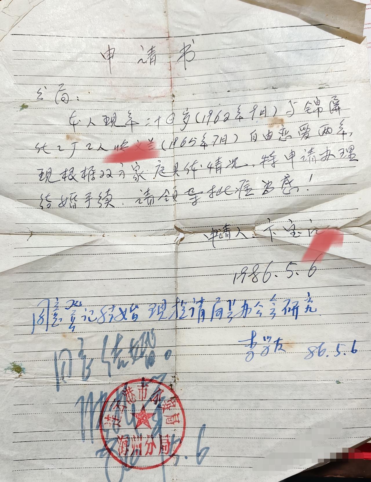 历史的记忆