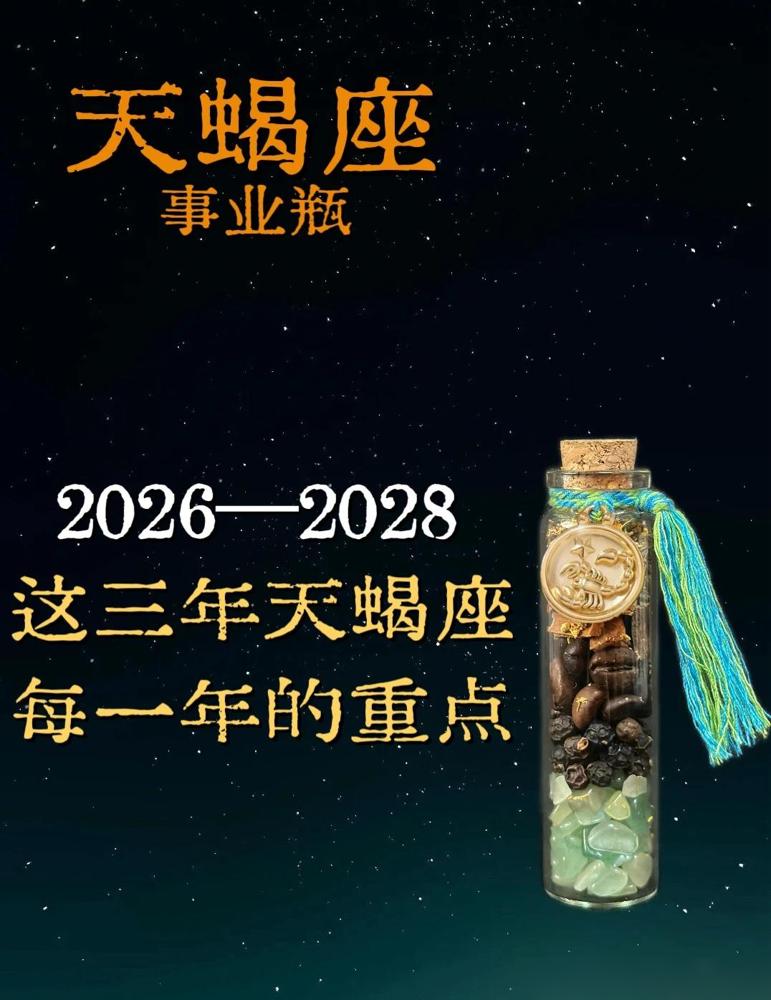 天蝎座！你的时代不在喧嚣的今天。在所有人都还没回过神的那个明天。最近刷到关于
