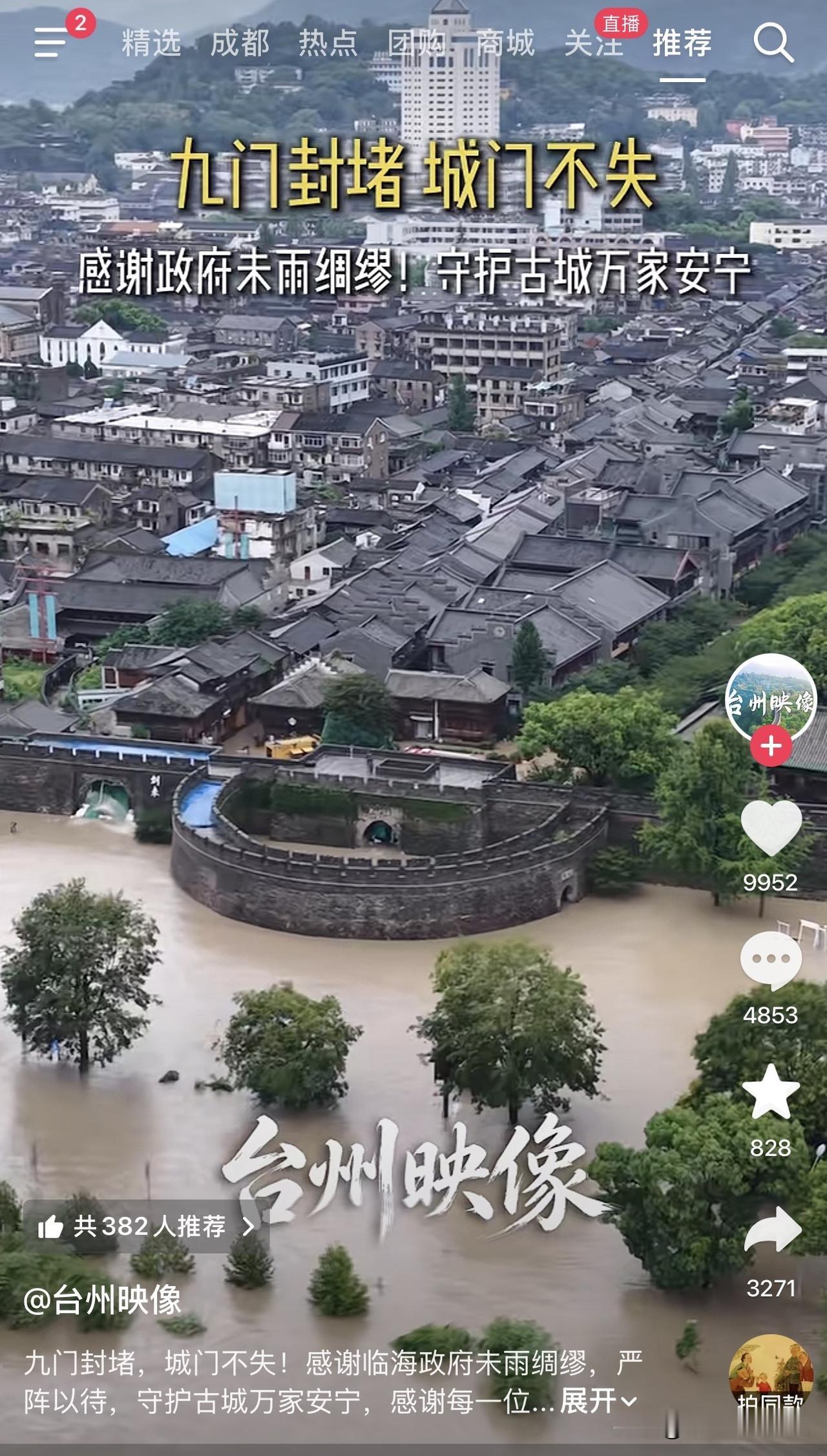 你以为古城墙只是旅游打卡的背景板？临海这次大水，直接让所有人看到了它最狠的一面防