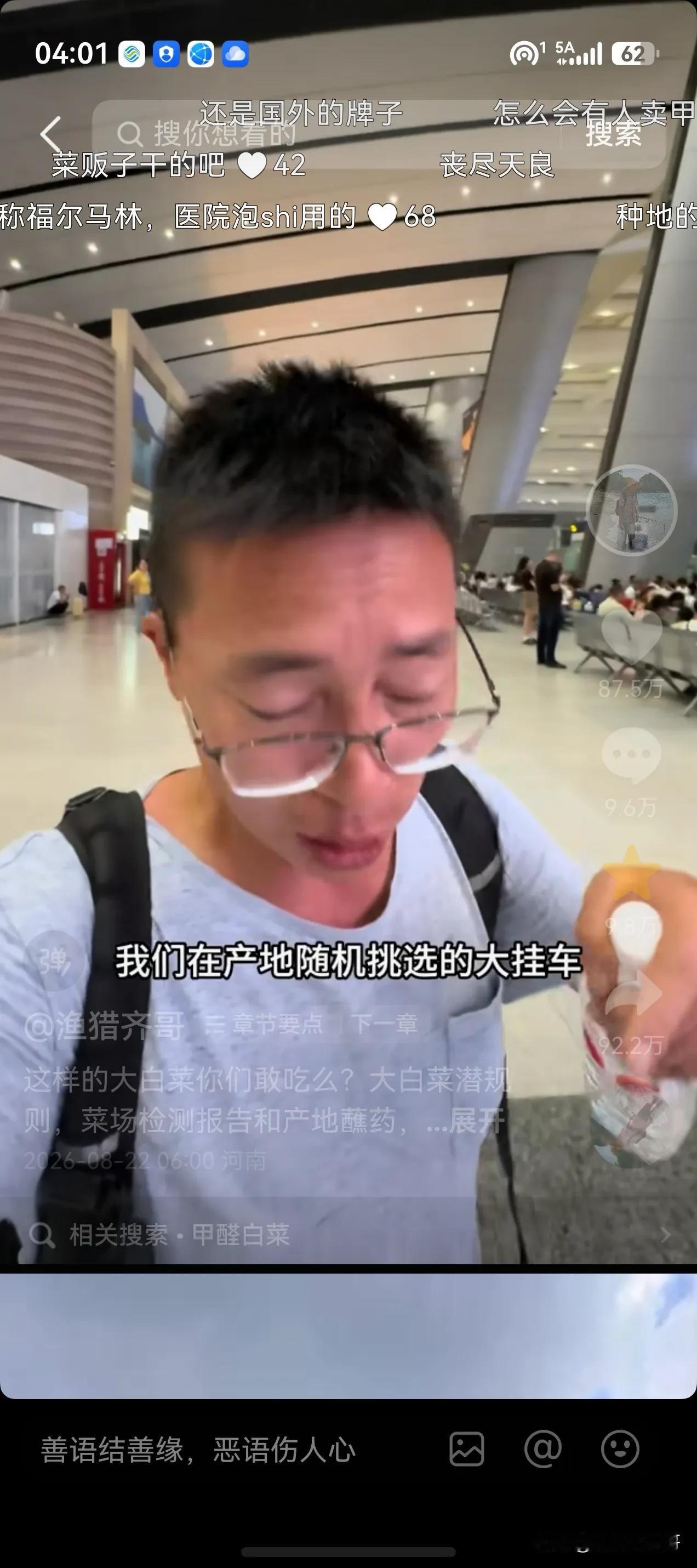 这事千万不要去骂种白菜的农民。有粉丝给奇哥提供线索，说他们河北现在大白菜成熟