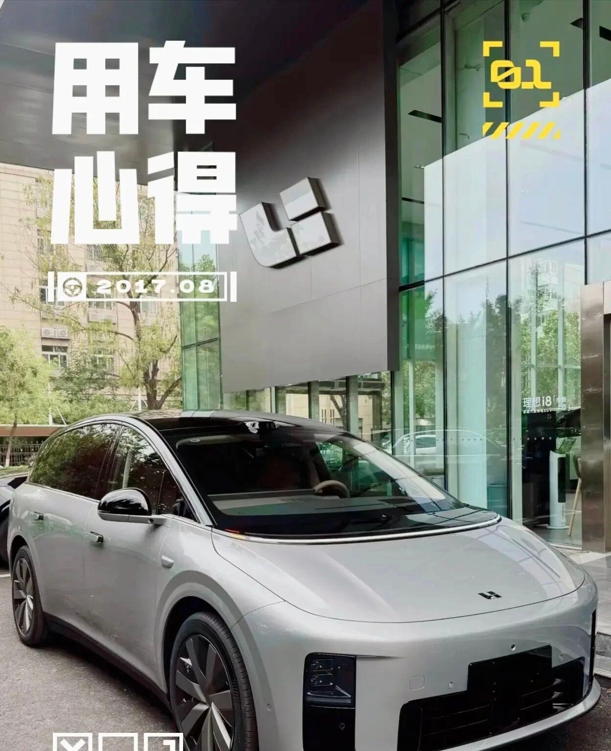 理想I8｜移动的起居室，充电比泡咖啡还快这不是升级，是重新定义。理想I8，以旗舰