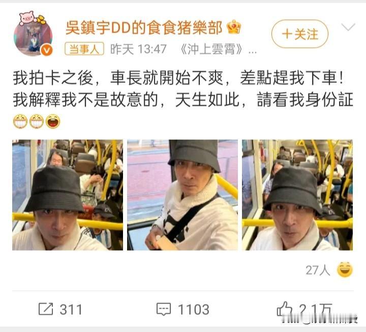 影帝吴镇宇已经64岁了，退休了，和周润发一样低调，出行刷老年卡坐公交，因为长相不