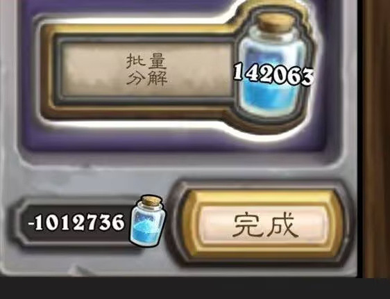 炉石传说炉石国庆没活动，但是清算已经开始了，真百万负翁了！[大笑]​​​