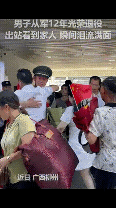 谁看了不眼眶发热啊！9月1日，广西柳州，一男子从军12年光荣退役回家，没想到，刚