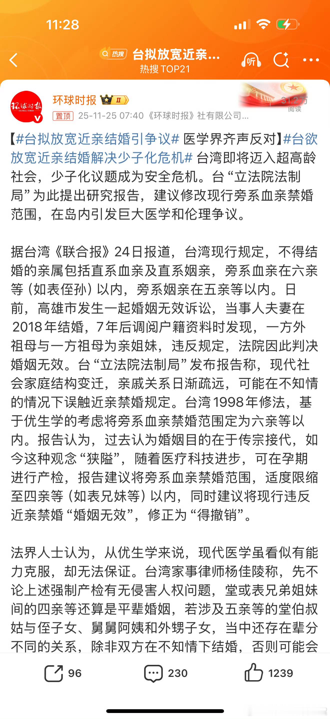 欧洲皇室翻版是吧？血友病了解一下