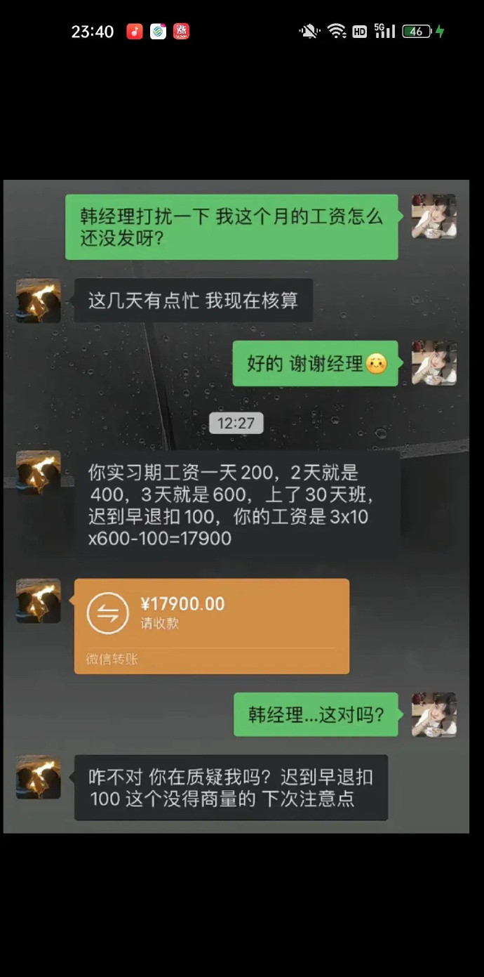 韩经理，咱公司还招人么？