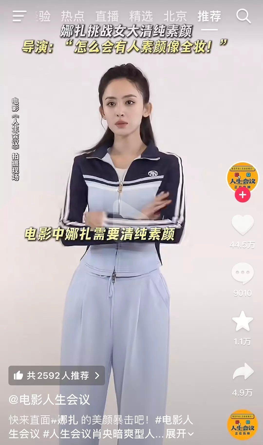 现在的电影宣发真是尬得人头皮发麻，，，谁敢看完，，，​​​