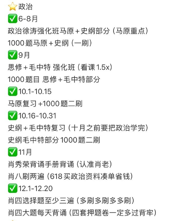 因为考研上岸了，浅说一下它的强度