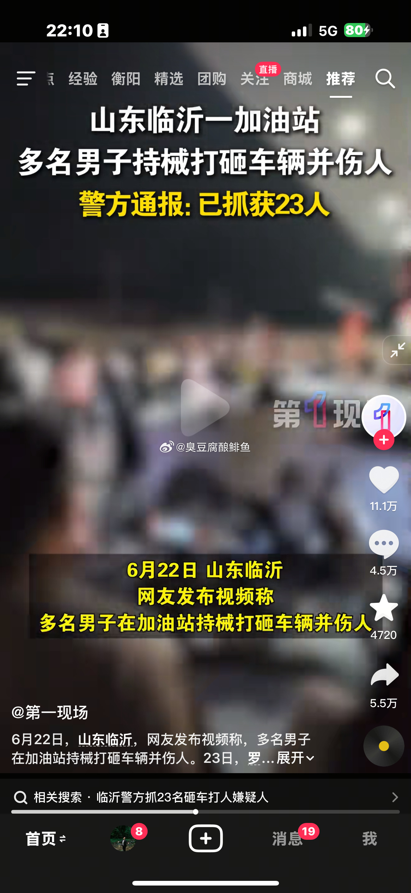 宝马噩梦被终结。23个黄毛被抓[doge]​​​