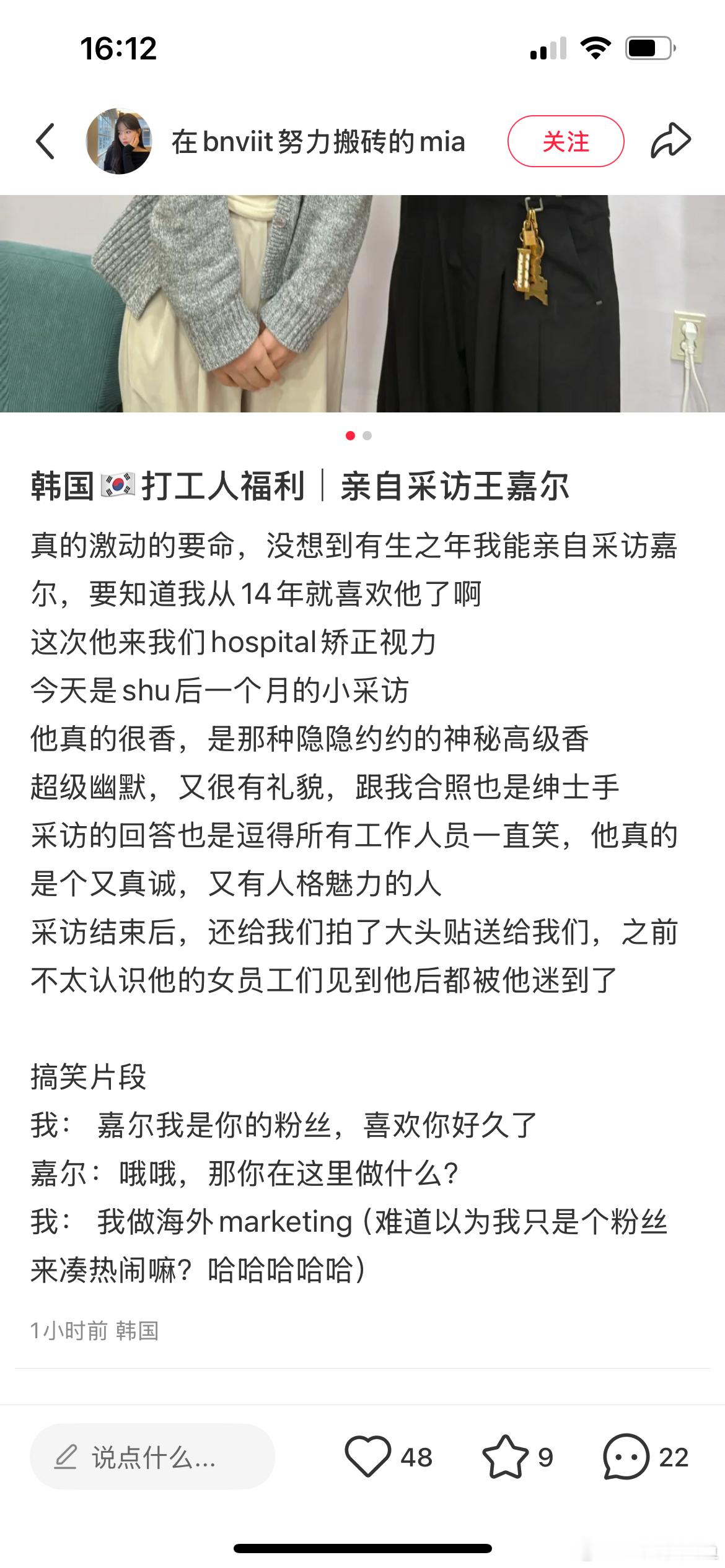 原来嘉尔悄咪咪在韩国录制之前也悄咪咪的做了近视手术“他说台下粉丝看的不要太清楚”