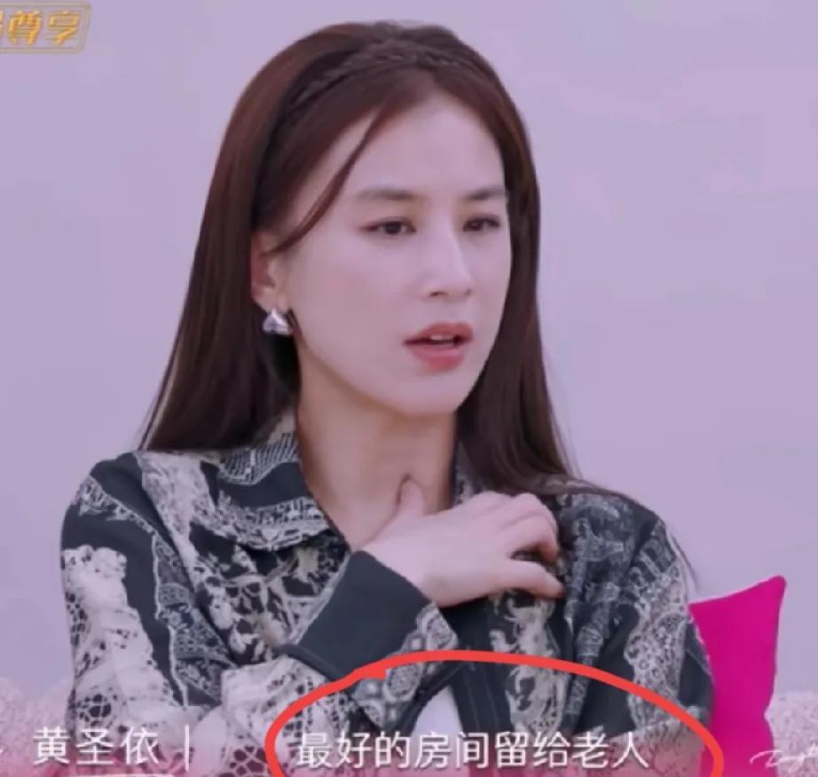 原来黄圣依这么喜欢到处买房子，是因为小时候的一件事！黄圣依说:“我小时候家里把最