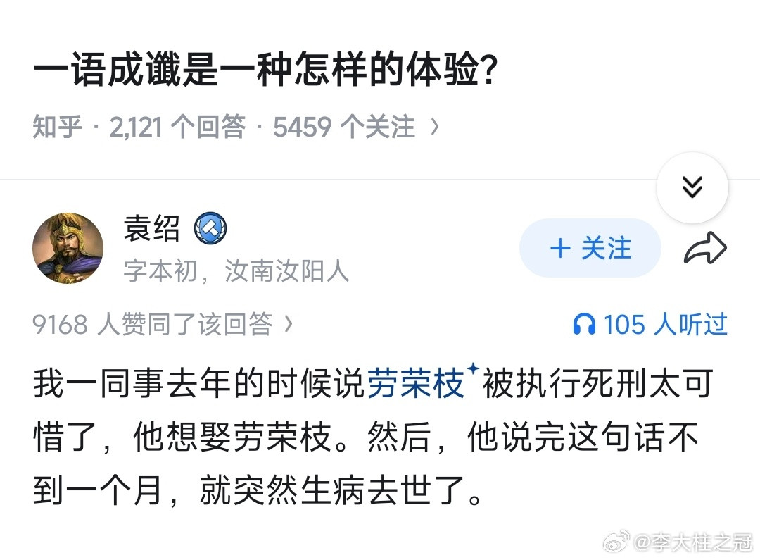 一语成谶是一种怎样的体验？千万不要胡乱说话