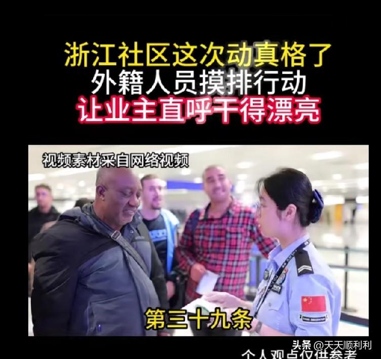 浙江“三非”外籍人员查处再出重拳。前不久，宁波的曹某某因教唆外籍人员伪造订单等手