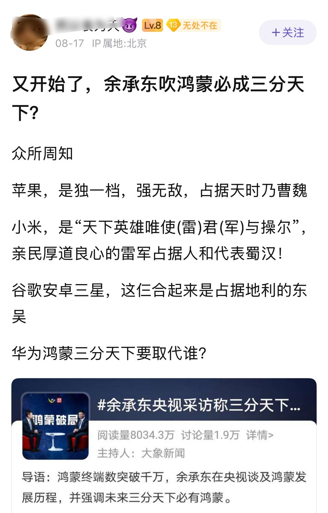 这绝对是高级黑​​​