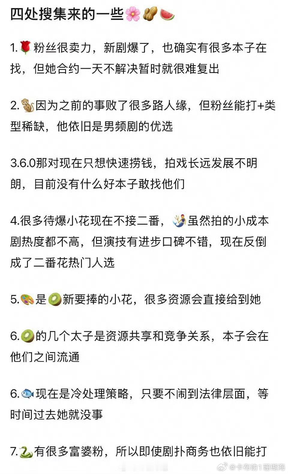 豆瓣业内瓜？？？？你们揭秘过吗？​​​
