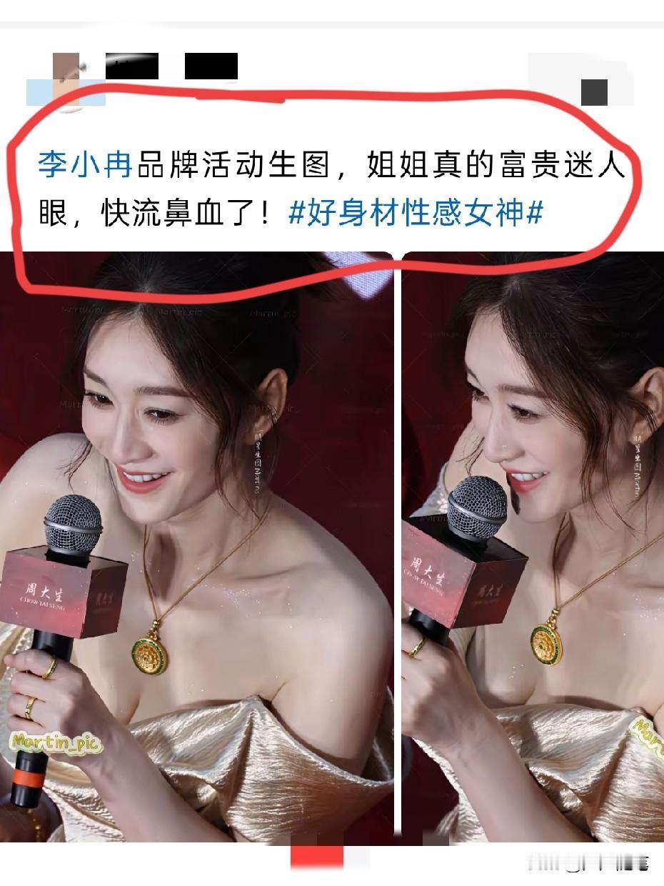 李小冉长得不错，身段这一块拿捏得死死的。