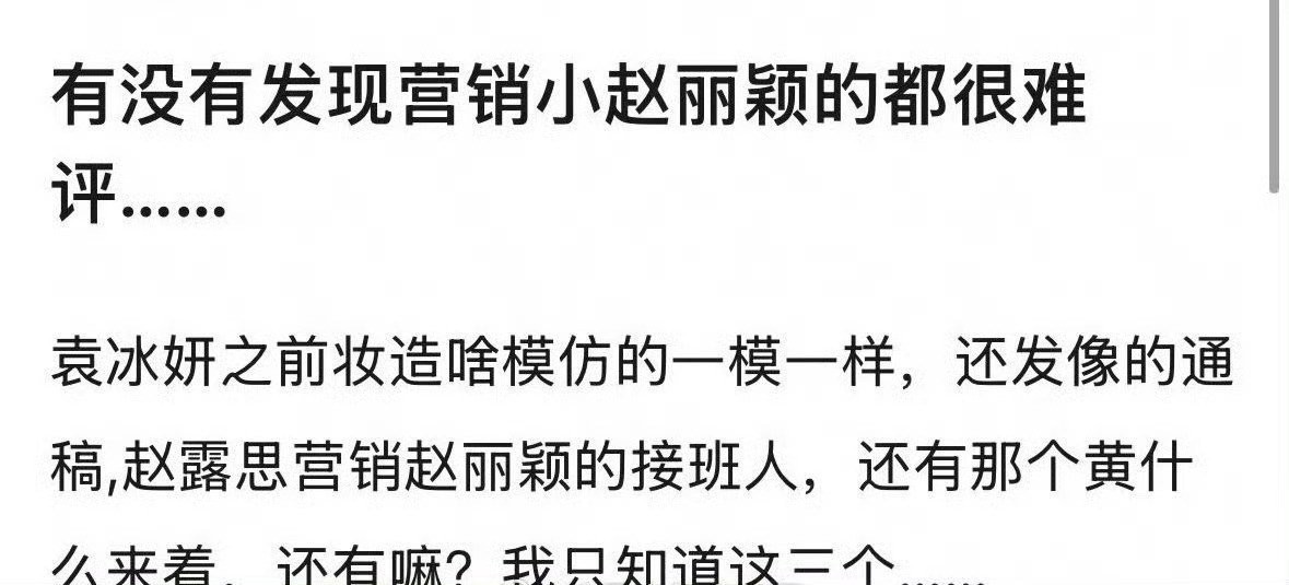 这么一看好像真的是这样的😳​​​
