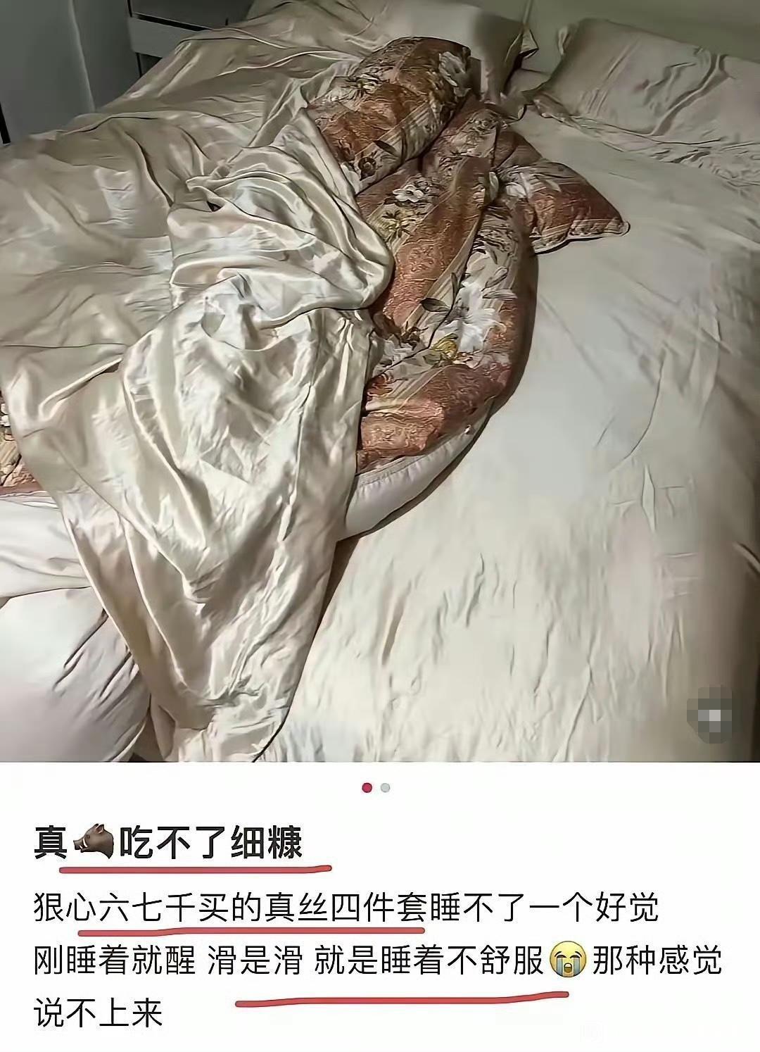 生活好了，生活反倒不习惯了这是典型的山猪吃不了细糠么[抠鼻].