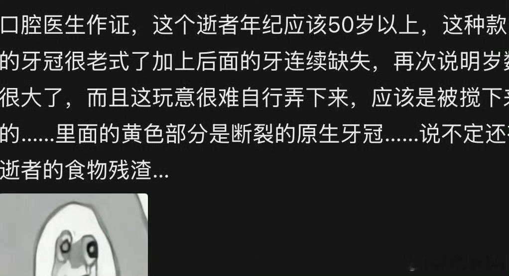 泸溪河桃酥牙冠口腔医生现身说法，这不是简单的异物问题，可能涉及人命，泸溪河还是