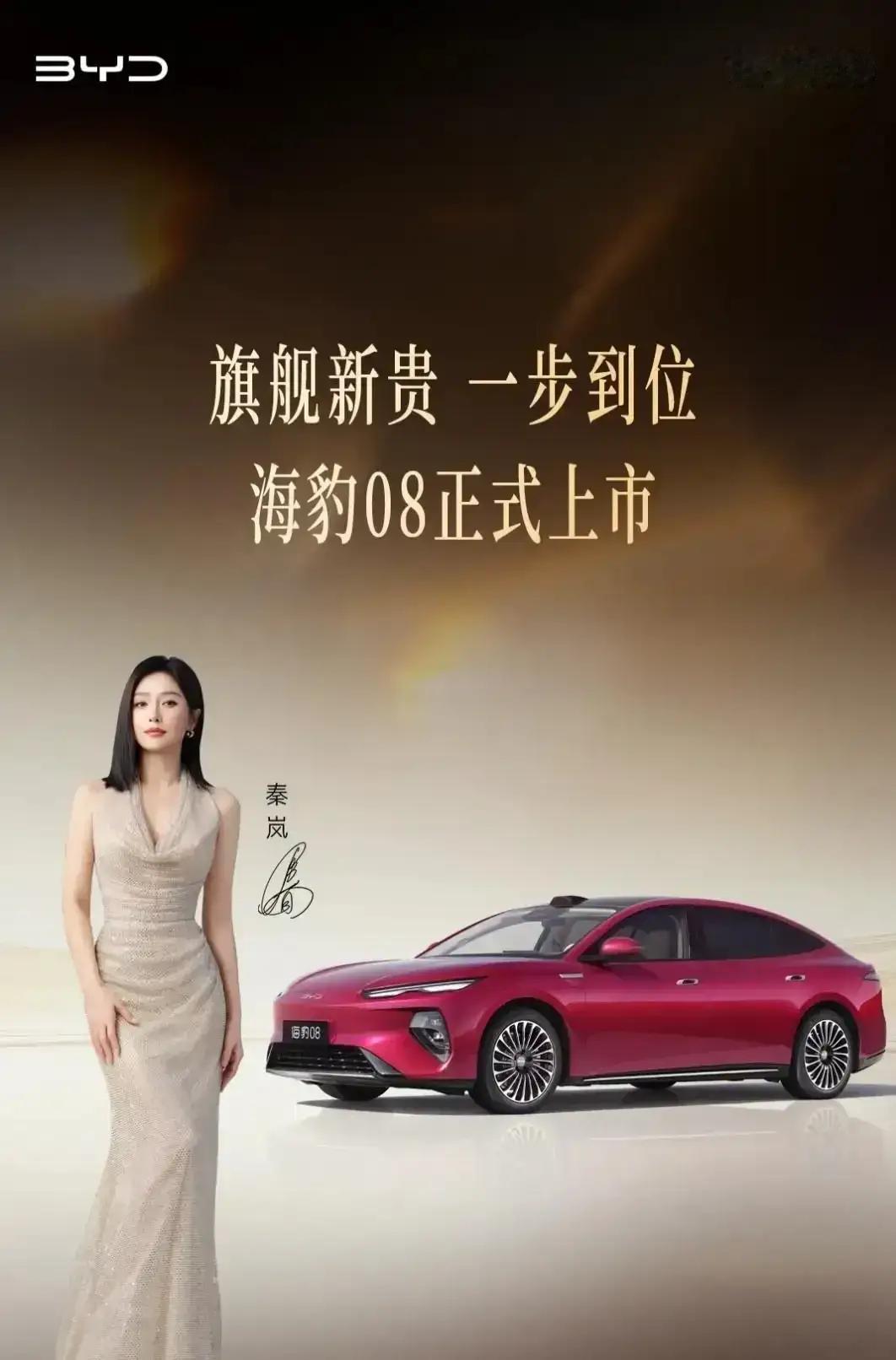 不管你信不信，这就是赤裸裸的现实！智驾，华为第一续航，奇瑞第一销量，比亚迪