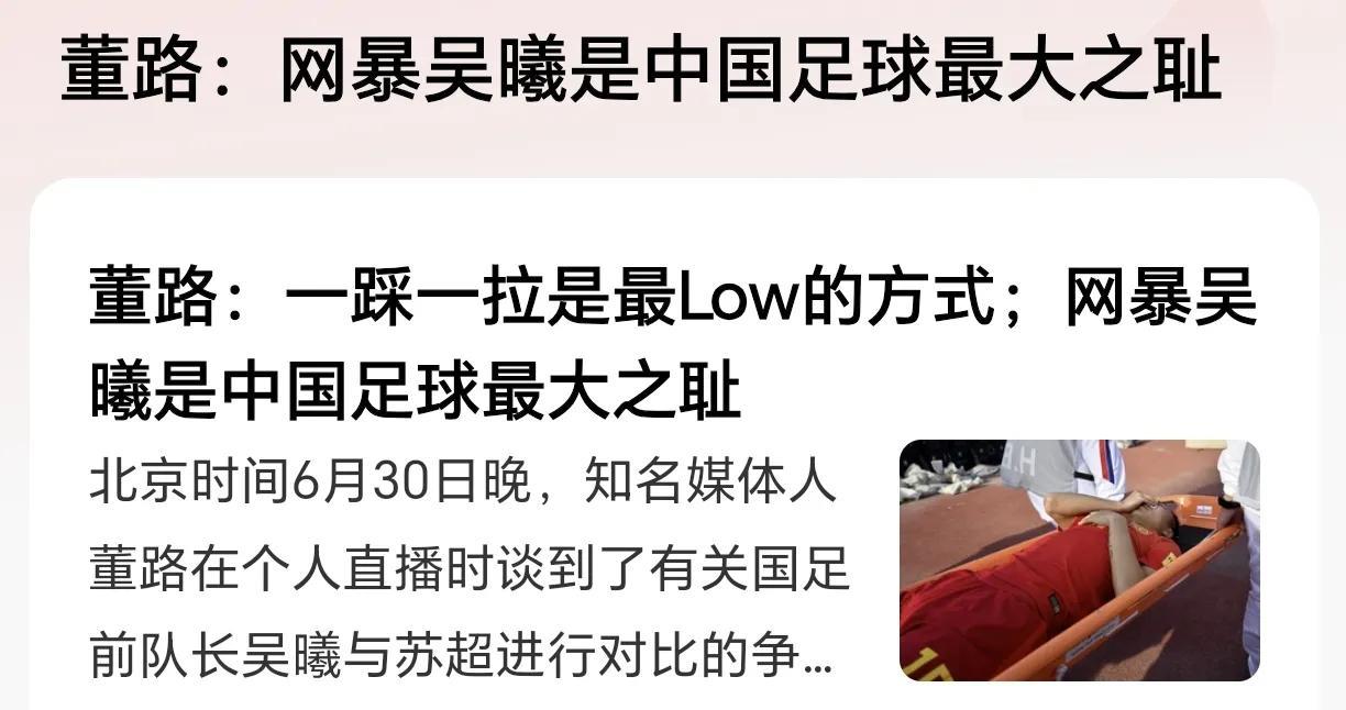 足球运动员场上躲球就太吓人了！近日，媒体发布了苏超球员挡球和国足队员躲球的视频，