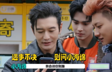 黄晓明去录制综艺《宇宙闪烁请注意》，在蹦极前，特意给儿子“小海绵”打去了电话：“