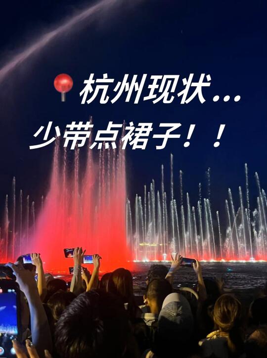 📍7.12杭州已回。。。我真的崩溃了😭