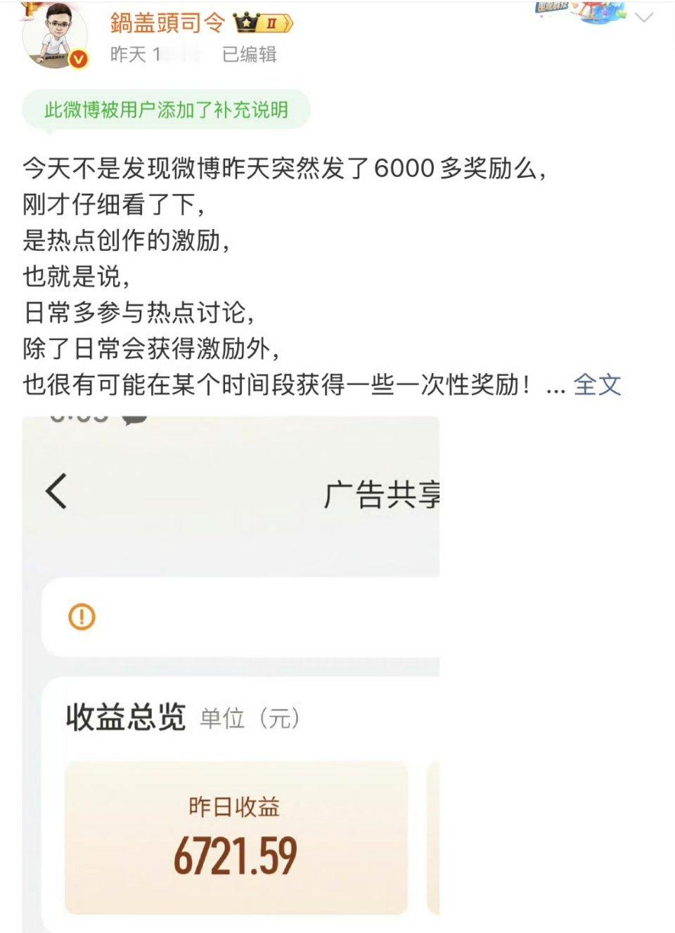 营销号负责给渣浪搞气氛，渣浪把钱上供给这些博主