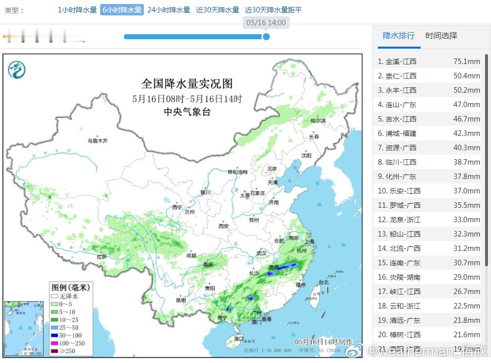 【南方强降雨和强对流】今天08-14时，南方因为低空有切变线维持，水汽聚合抬升导