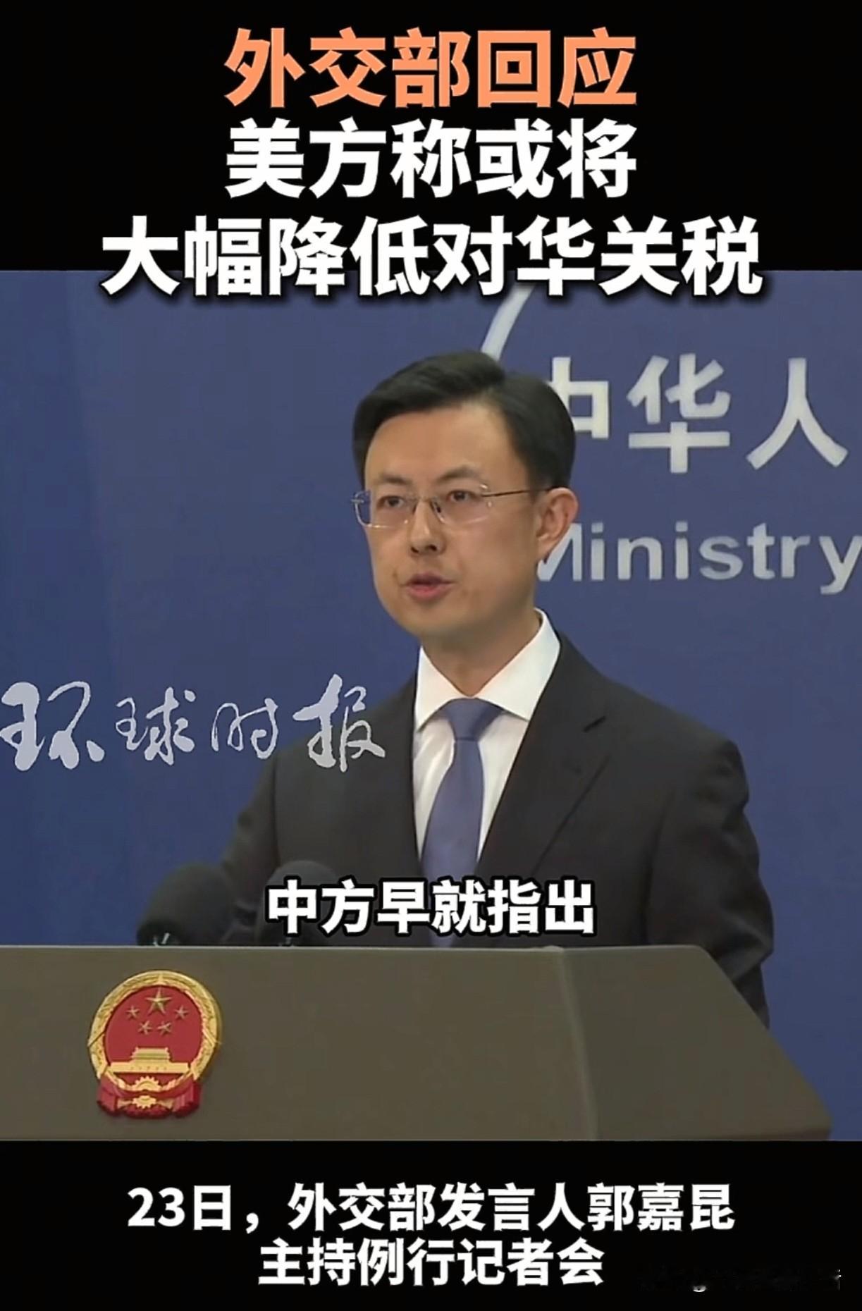 看完外交部的回应，还是那一句：奉陪到底！据环球时报4月23日的报道，外交部发