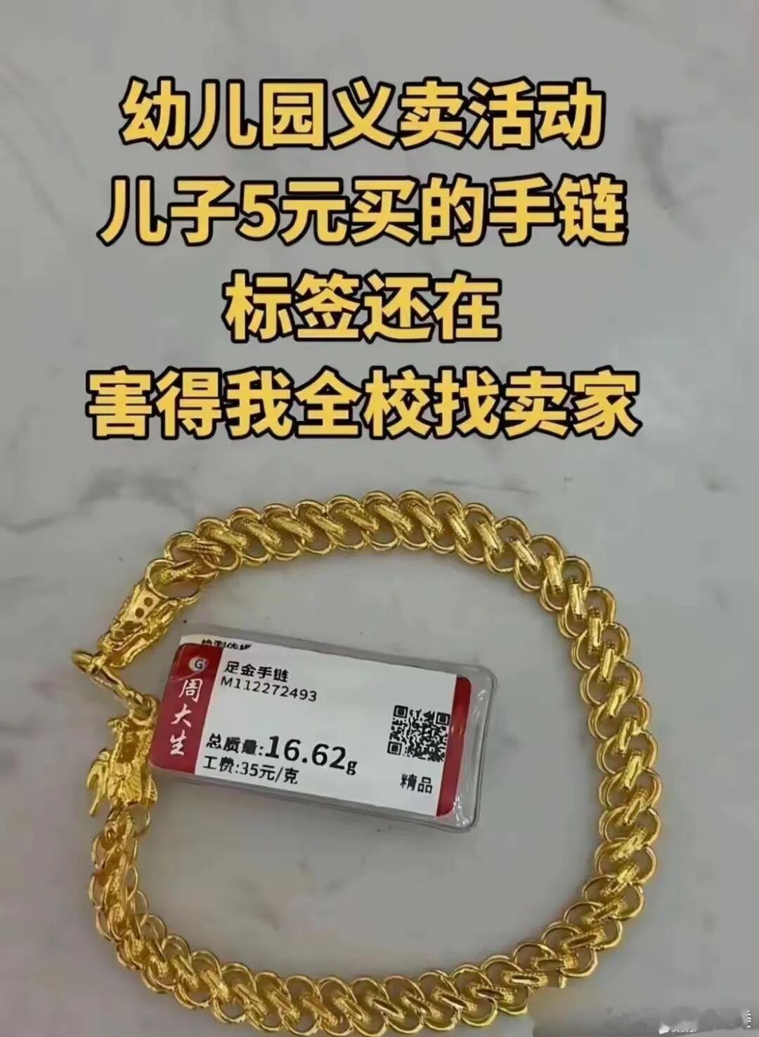 又是一起坑爹行为