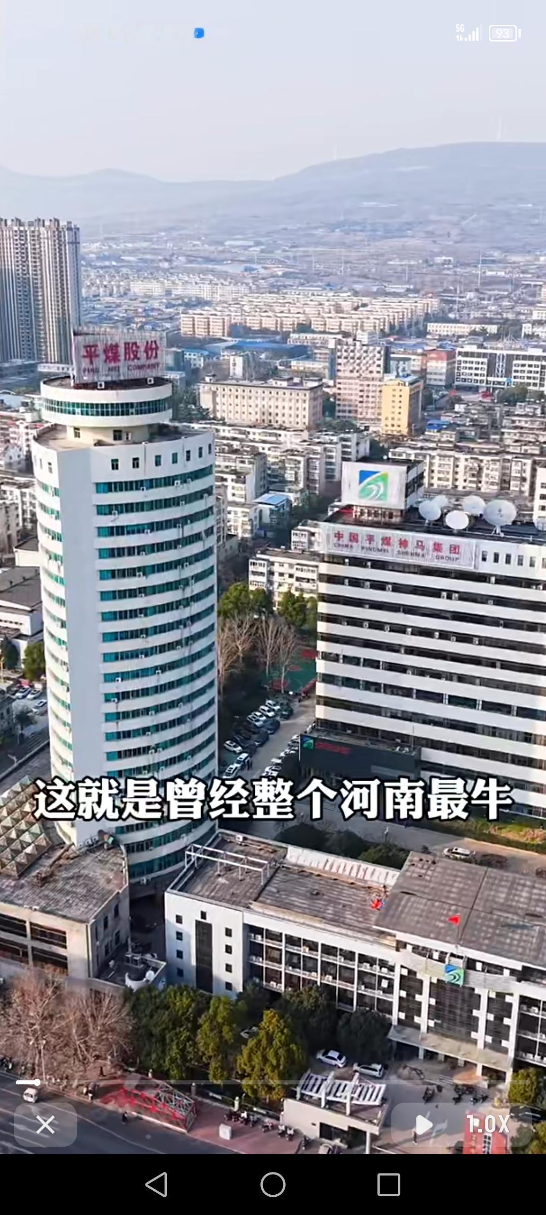 平顶山，曾经可是河南最有钱的城市，靠煤炭“黑金”富甲一方，还有“中原小香港”的美