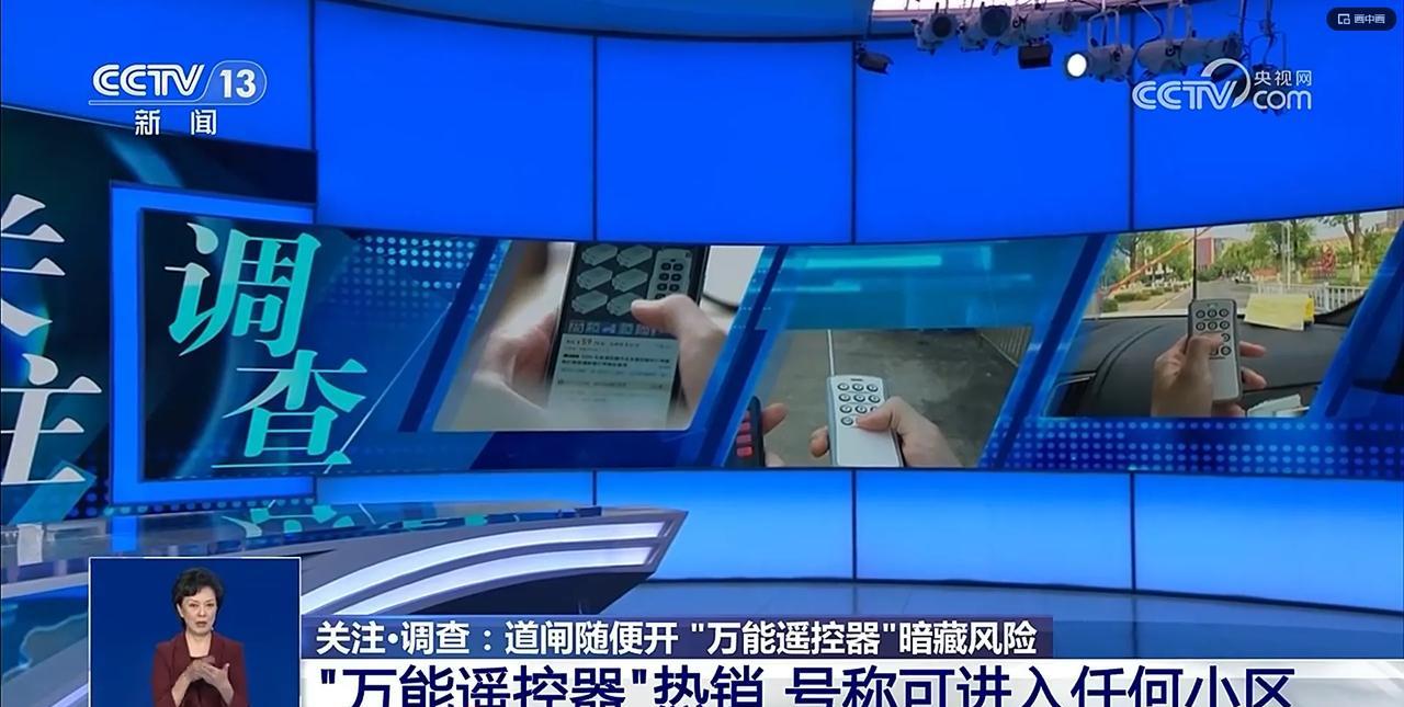 刚才看了央视新闻频道的共同关注，其中一则新闻挺有意思，万能遥控器，号称可打